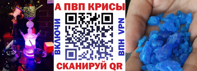 Альфа ПВП СК КРИС  Купить закладки  Чегем 