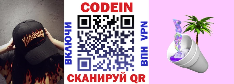 Кодеиновый сироп Lean напиток Lean (лин)  Купить где  Чегем 