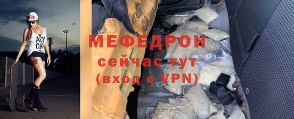 мефедрон мука Инта