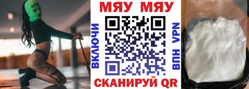 Купить закладки  Чегем  МЕФ мука 